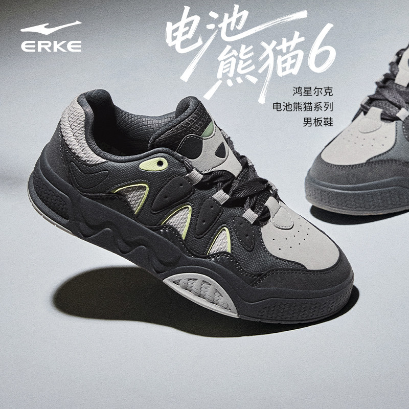 电池熊猫正代6鸿星尔克男板鞋厚底增高百搭休闲运动鞋情侣鞋子男,淘宝优惠券,粉丝福利购,淘宝优惠卷