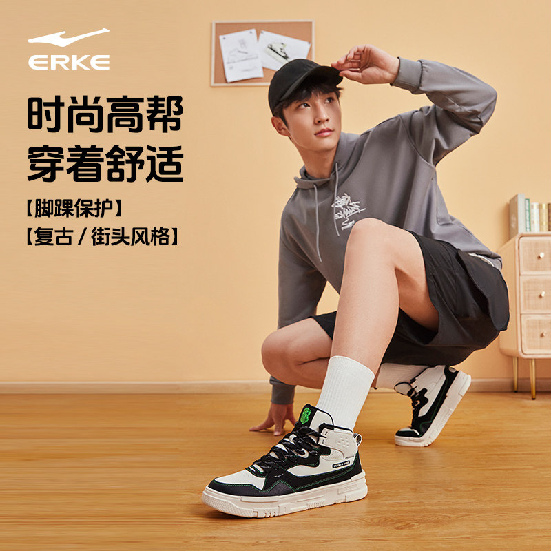 鸿星尔克高帮板鞋男鞋争鸣秋冬季鞋子男厚底潮休闲鞋子男士运动鞋,淘宝优惠券,粉丝福利购,淘宝优惠卷
