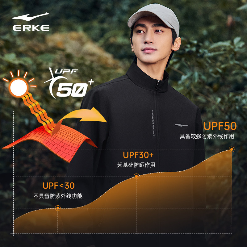 鸿星尔克外套运动风衣男士立领防风防水户外夹克UPF50+防晒外套男,淘宝优惠券,粉丝福利购,淘宝优惠卷