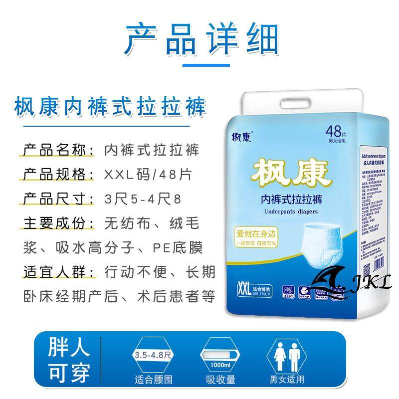 拉拉裤特大码老人xxl纸尿裤 佐维嘉纸尿裤