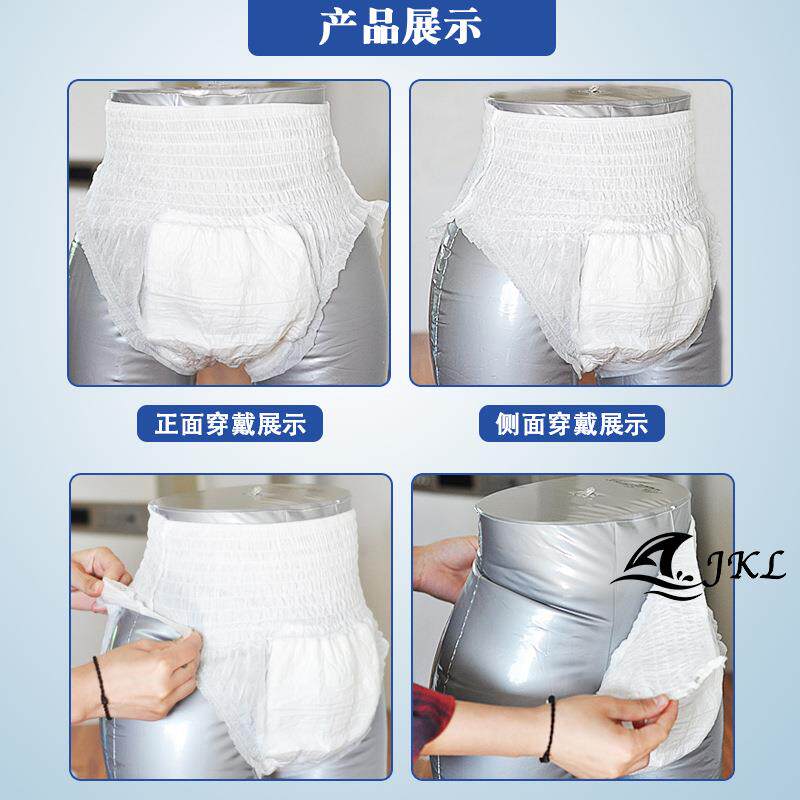 老人大号成人男女士专用大人拉拉裤 佐维嘉纸尿裤