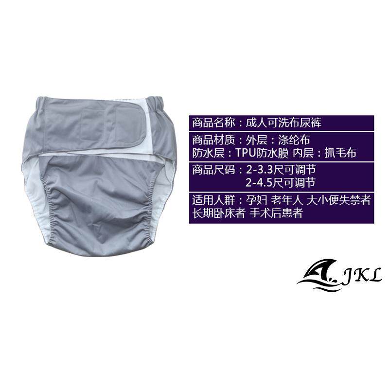 可洗成人防漏布透气尿布裤 佐维嘉布尿裤