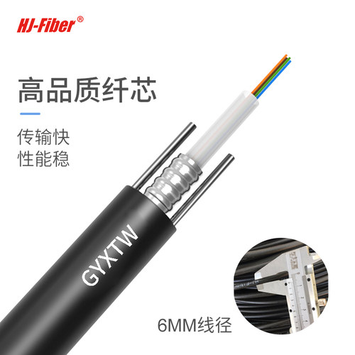 华杰恒讯 定制四4芯室外单模光缆光纤线GYXTW-4B单模铠装万兆6芯八8芯12芯架空地埋中心束管式网络监控光缆线 - 图2