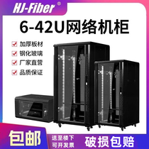 Huajie Hengent Customized Thickening network 0 8 m 1 m 1 m 1 2 m 2 m server monitoring 6u9u12U18U42U weak electric power amplifier wall wall-mounted exchange room shelf box wiring