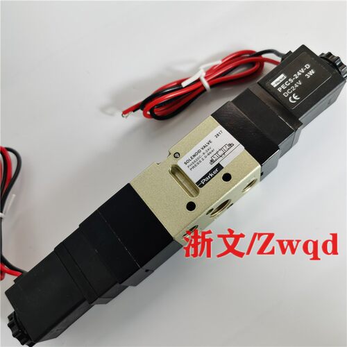 电磁阀PHS530C-10 PHS530C-8 520C三位五通中封式换向电控阀 - 图0