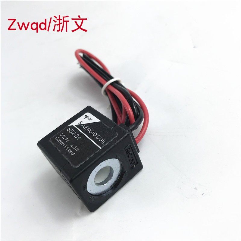 线圈SD2-D4 DC24V 2.3W SD2-A2 AC220V 60HZ 3.7VA电磁阀线圈YPC,淘宝优惠券,粉丝福利购,淘宝优惠卷