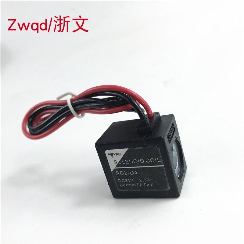 线圈SD2-D4 DC24V 2.3W SD2-A2 AC220V 60HZ 3.7VA电磁阀线圈YPC,淘宝优惠券,粉丝福利购,淘宝优惠卷