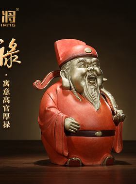 北将纯铜福禄寿新中式家居摆件