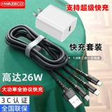 Супер быстрая зарядка, перетаскивая три применимого Huawei Xiaomi Oppo