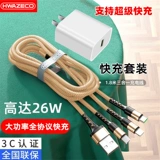 Супер быстрая зарядка, перетаскивая три применимого Huawei Xiaomi Oppo