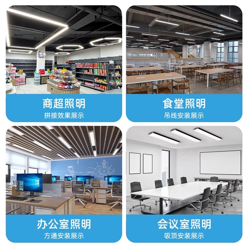 办公灯led长条灯商场健身房台球室店铺办公室方通专用吊顶条形灯 - 图1