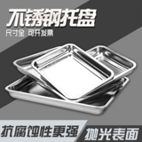 304 Устройство квадратного диска из нержавеющей стали.