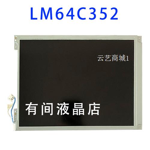 震雄注塑机CDC2000液晶显示屏10.4寸 LM64C352 LM64C35P LM64C350 - 图2