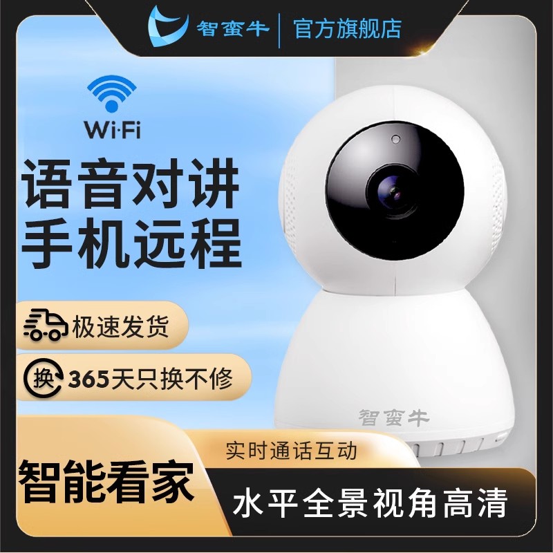 智蛮牛监控器摄影头户外无网无电手机远程无网络4G摄像头wifi - 图0