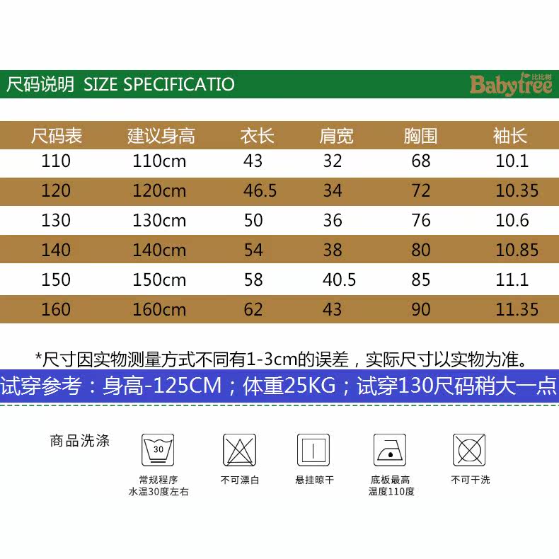 比比树童装男童短袖2020 t恤 比比树T恤