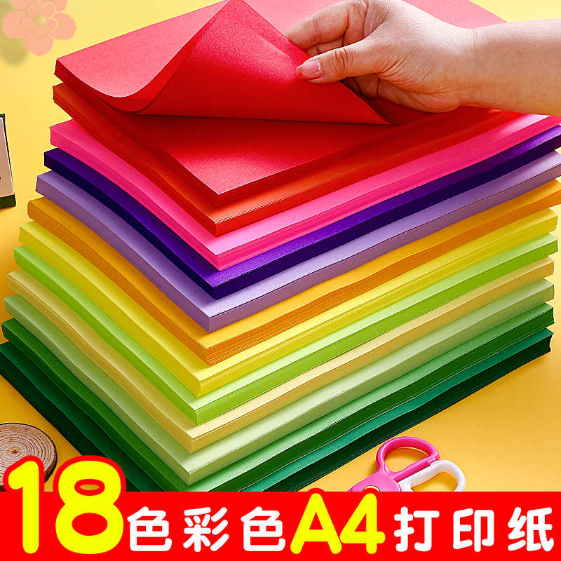 色纸 新人首单立减十元 21年9月 淘宝海外