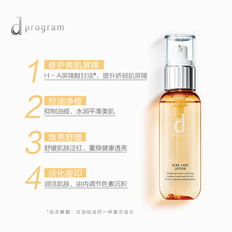 【官方正品】资生堂dprogram安肌心语 dprogram安肌心语面部护理套装