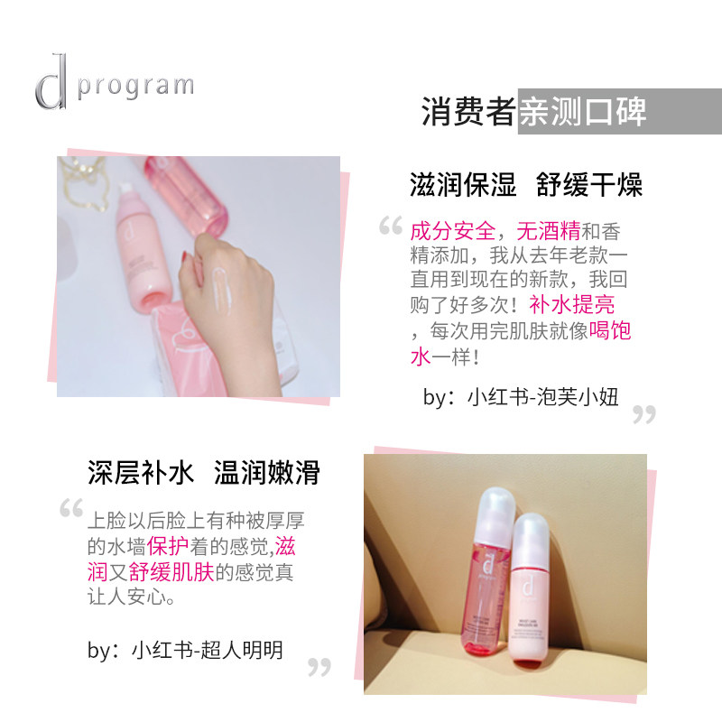 【官方正品】资生堂dp倍润护肤乳液 dprogram安肌心语乳液/面霜