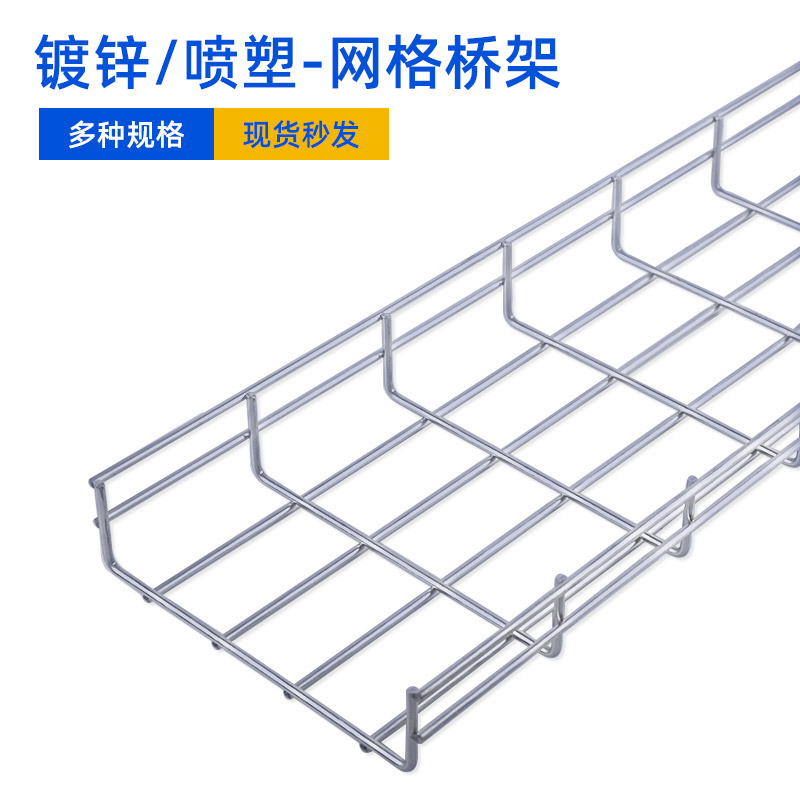 镀锌喷塑网格桥架网络开放镂空线槽强弱电机房基站综合布线 - 图0