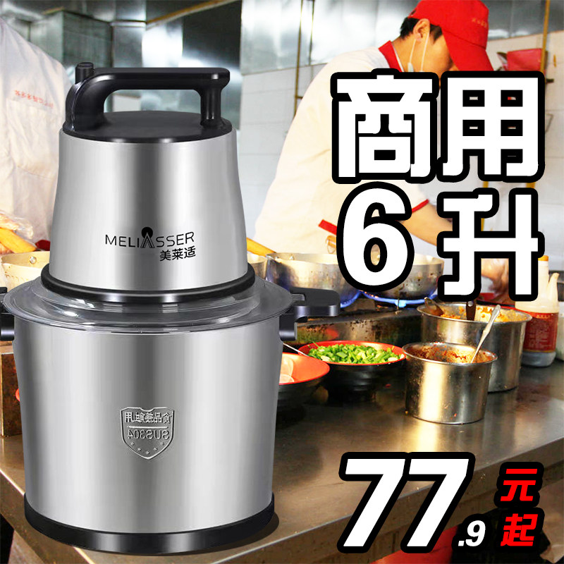 10升商用大功率多功能家用绞肉机 meliasser绞肉/碎肉/绞菜机