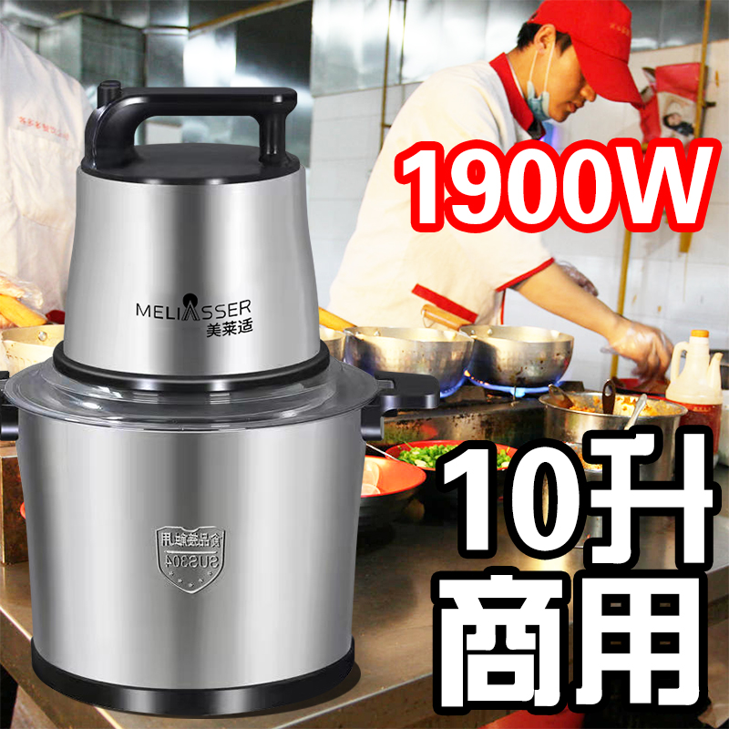 2023新款6升10升大功率绞肉机商用家用大容量5升搅拌机料理机绞菜 - 图0