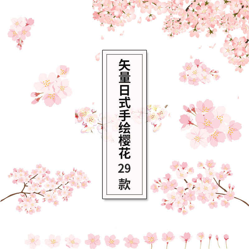 花和風素材 新人首單立減十元 21年7月 淘寶海外