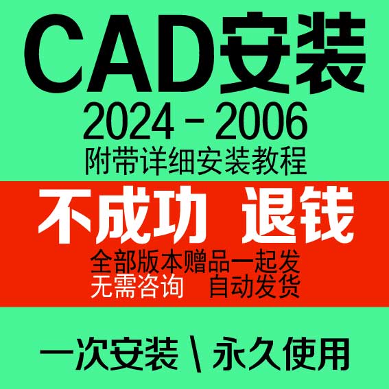 2023CAD2022永久激活码2024 2020 2018 2016 2010序列号2014 2007-图0