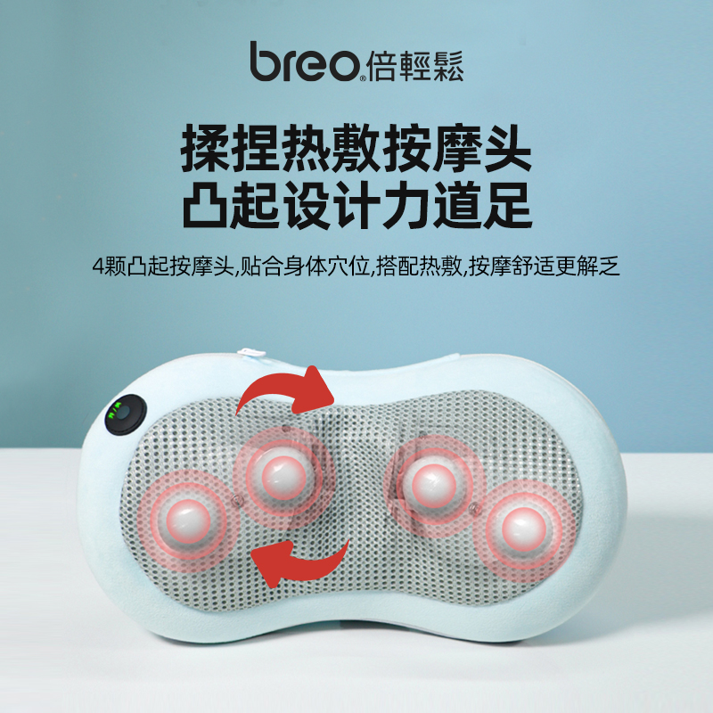 倍轻松/breo腰部按摩仪背部按摩器颈椎肩颈部热敷按摩枕车载家用 - 图3