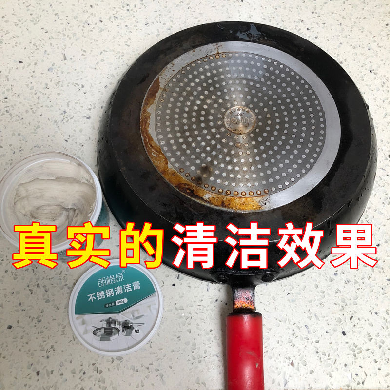 买2发6 多功能锅具清洁膏 厨房不锈钢清洗锅底黑垢去污膏除锈神器 - 图1