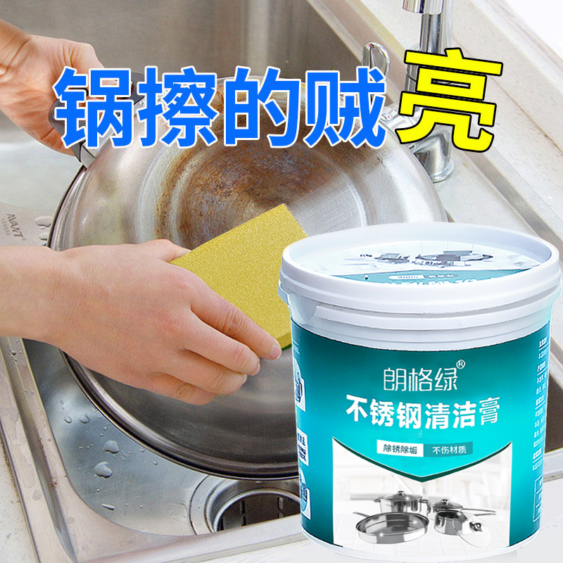 买2发6 多功能锅具清洁膏 厨房不锈钢清洗锅底黑垢去污膏除锈神器 - 图0