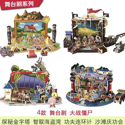 大号3d立体拼插植物大战僵尸全套儿童益智立体拼图冰河世界玩具 - 图3