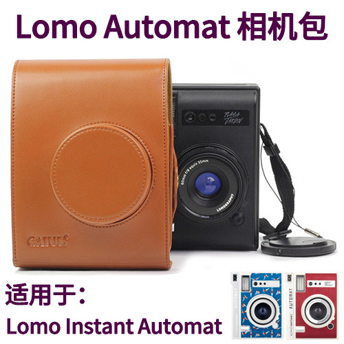 乐魔拍立得Lomo Instant Automat glass相机透明保护壳皮包套电池-图2