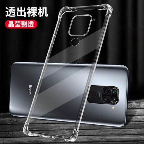 UFT适用红米10X手机壳Redmi10X5G版防摔小米10X4G全包透明red米X10硅胶m2003j15sc外壳超薄十5g男ⅹ女m2004j7 - 图0