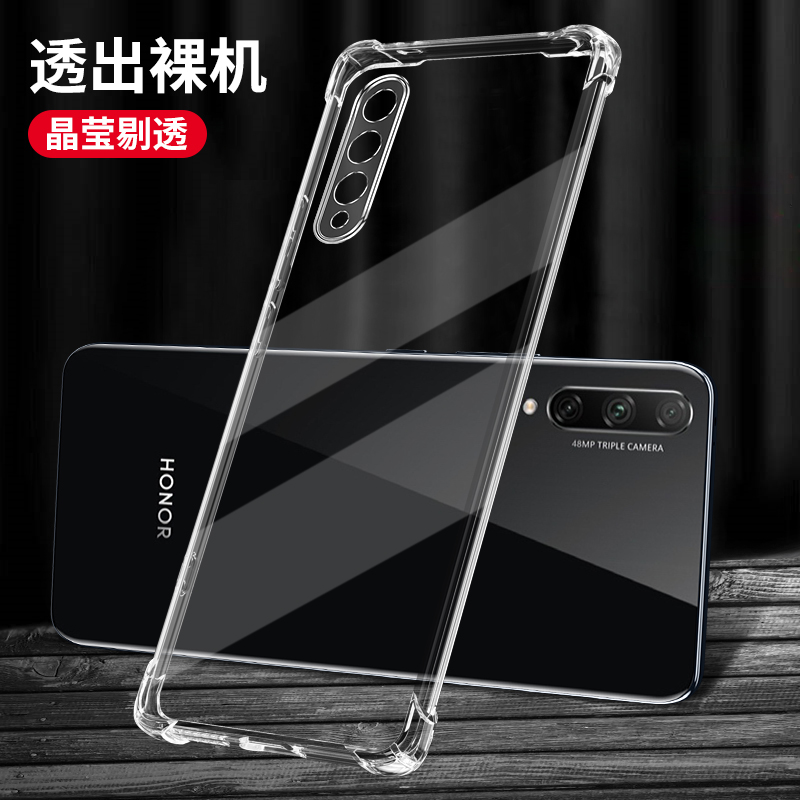 适用华为荣耀20青春版手机壳honor20i防摔20Lite保护套HRY一AL00ta全包透明LRA新款外壳ALOO二十aloota男2O女-图0