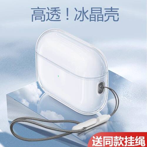 airpodspro2保护套pro2代适用苹果耳机壳airpods4高级感1蓝牙第二三透明女生airpod3硅胶不掉盖usbc口软ty - 图0