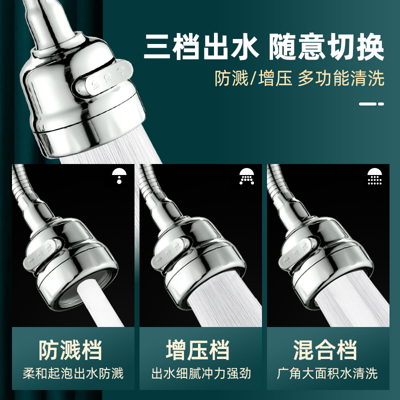 厨房水龙头防溅头加长延伸器万向水嘴增压三档发泡器花洒水起泡器 - 图2