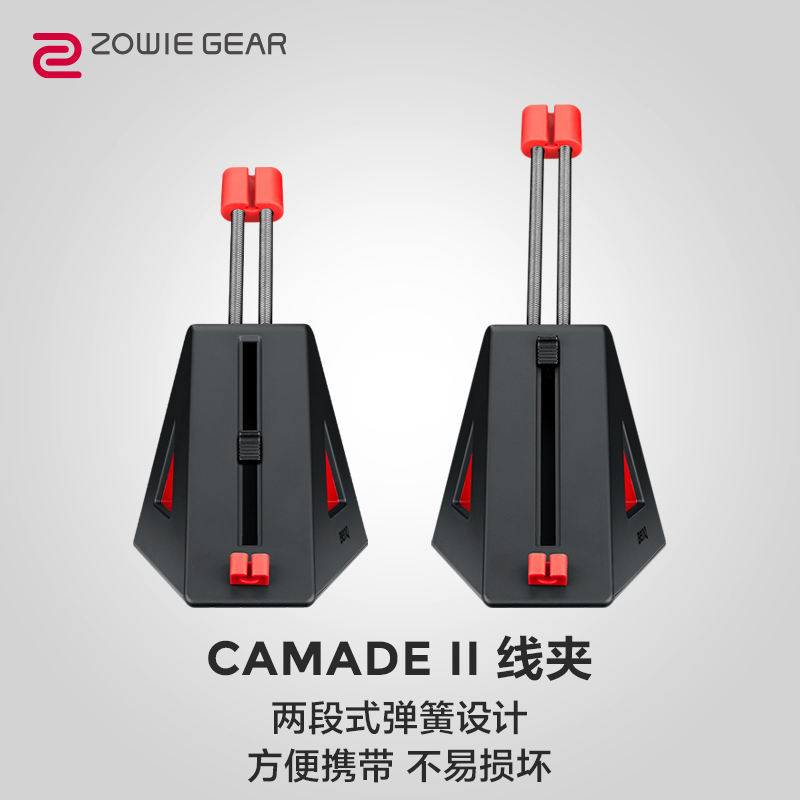 ZOWIEGEAR卓威CAMADE II游戏鼠标线夹电竞鼠标固线器理线器防缠绕-图0