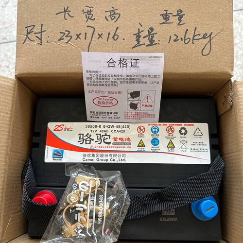 【12V48AH】骆驼蓄电池58500适配五菱荣光之光北汽幻速6-QW-65min - 图2