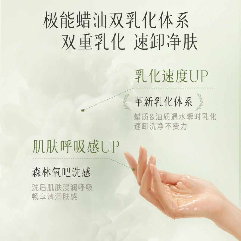 逐本清欢植萃净颜深层清洁卸妆膏 逐本卸妆