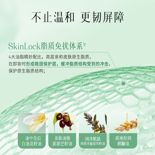 【李佳琦直播间现货返场】逐本云檀植萃水感净透洁颜油卸妆油