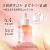 逐本 Белый чай с розой в составе, увлажняющее успокаивающее эфирное масло для ухода за кожей, 30 мл