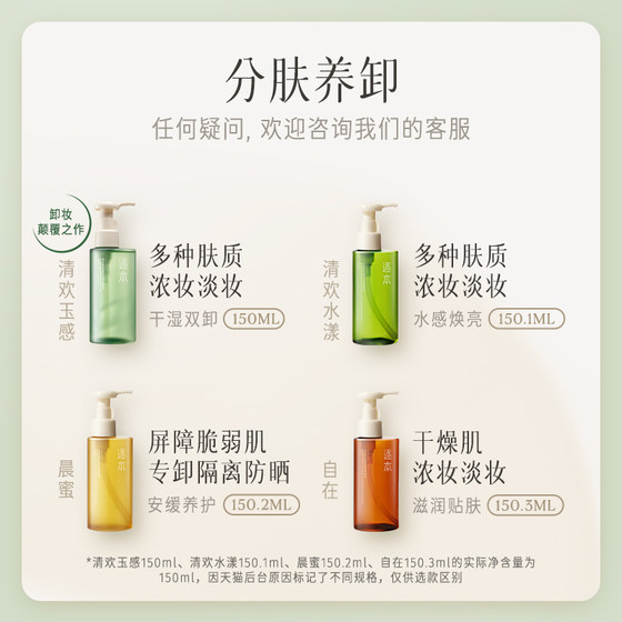 Whenever Qinghuan Yu, Shuiyang Shuang Natural Extraction of Cunnabular Extraction Oil, Affordinated Music Face, Settles Deep Clean Casumers Remover Cream