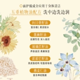 Ароматное масло для ванны с экстрактом растений для всего тела, увлажняющий гель для душа со стойким ароматом