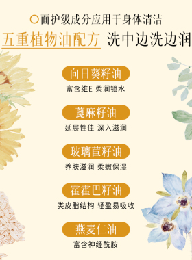 【花果香】逐本芳华植萃净柔芳香沐浴油身体清洁沐浴露留香保湿