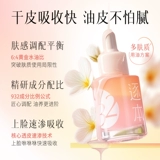 逐本 Белый чай с розой в составе, увлажняющее успокаивающее эфирное масло для ухода за кожей, 30 мл