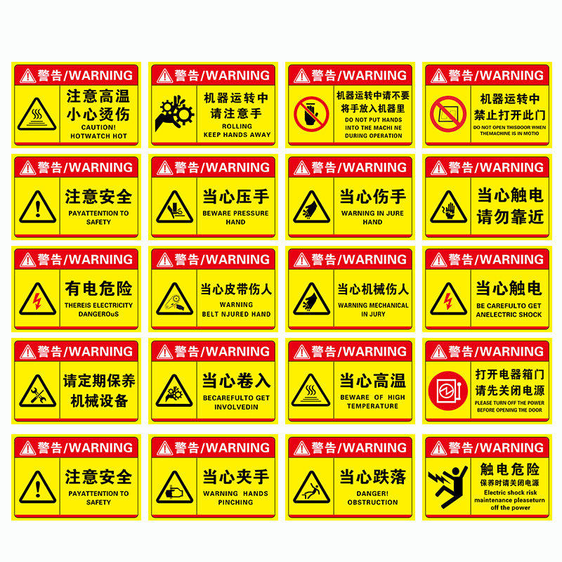 配电箱标识牌贴纸小心有电危险警示贴当心触电请勿触摸提示牌配电房电箱用电安全标志牌当心高温标志贴定制,淘宝优惠券,粉丝福利购,淘宝优惠卷