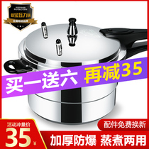 Thickening New Treasure High Pressure Pan Household Gas Mini Pressure Cooker induction cookers General commercial Mini Large capacity gas