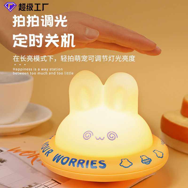 新款直销拍拍灯睡眠定时地摊充电床头摆件卧室喂奶儿童晕晕兔年护,淘宝优惠券,粉丝福利购,淘宝优惠卷
