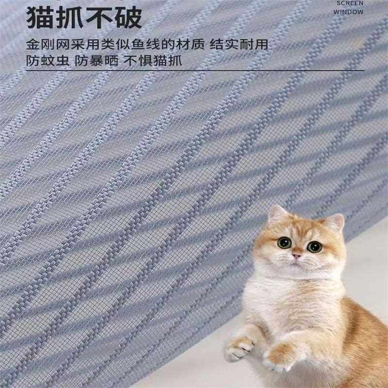 新款直销金刚网加密防蚊窗纱网仿鱼线网防虫防猫爪魔术贴简易免打,淘宝优惠券,粉丝福利购,淘宝优惠卷