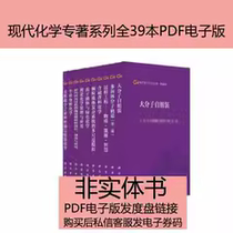 Modern Chemical Monographs Series 39 This information Non-video material Information